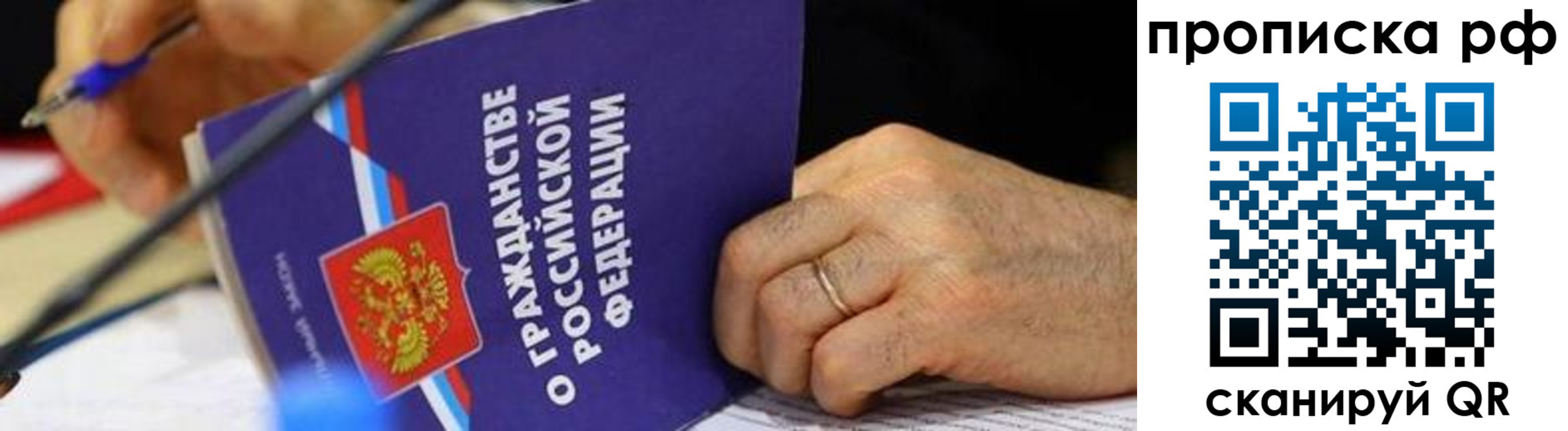 временная регистрация в квартире в Покачах