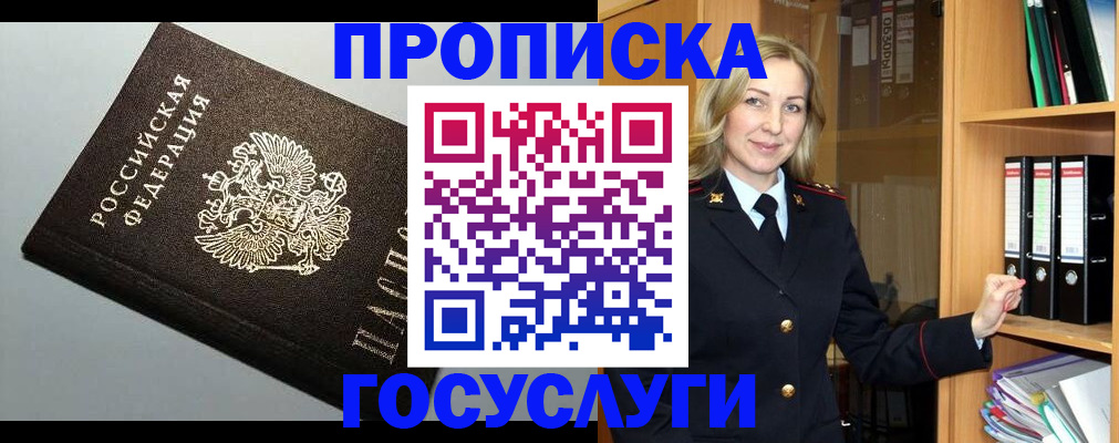 регистрация для школы в Покачах