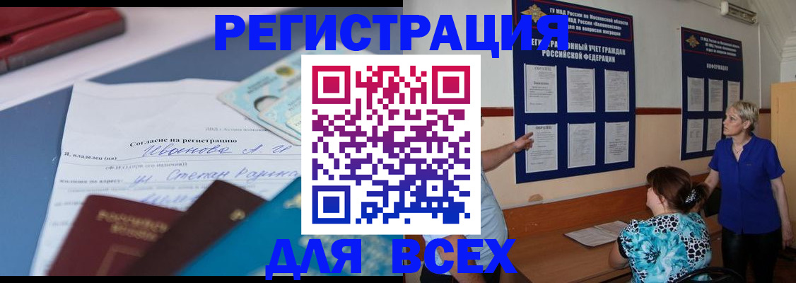 регистрация для школы в Покачах