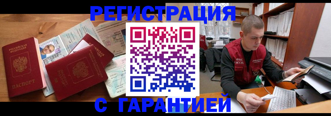 прописка для военкомата в Покачах